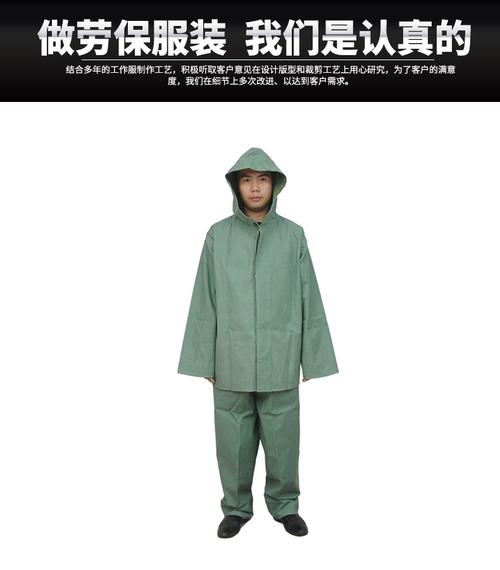 厂家直销夹胶工矿工作服批发雨衣雨裤劳保用品工作服套装批发